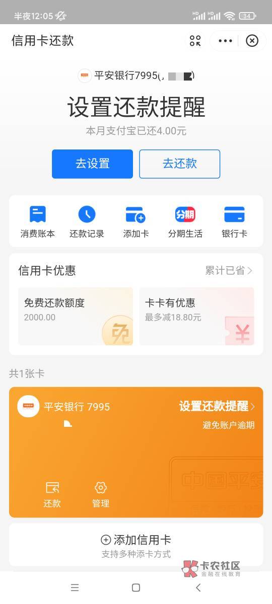 为什么我的支付宝会有别人的信用卡还款啊，刚刚做任务发现的，有懂哥吗

24 / 作者:冻感糕人 / 