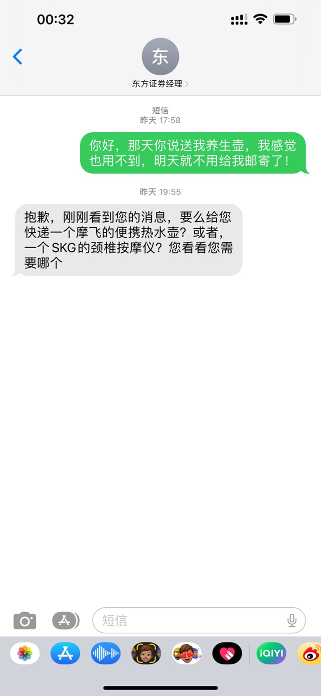 刚睡醒看到大毛，SKG的按摩仪值多少钱？前几天打12386投诉的东方证券，不给我注销养老69 / 作者:超哥带你飞 / 