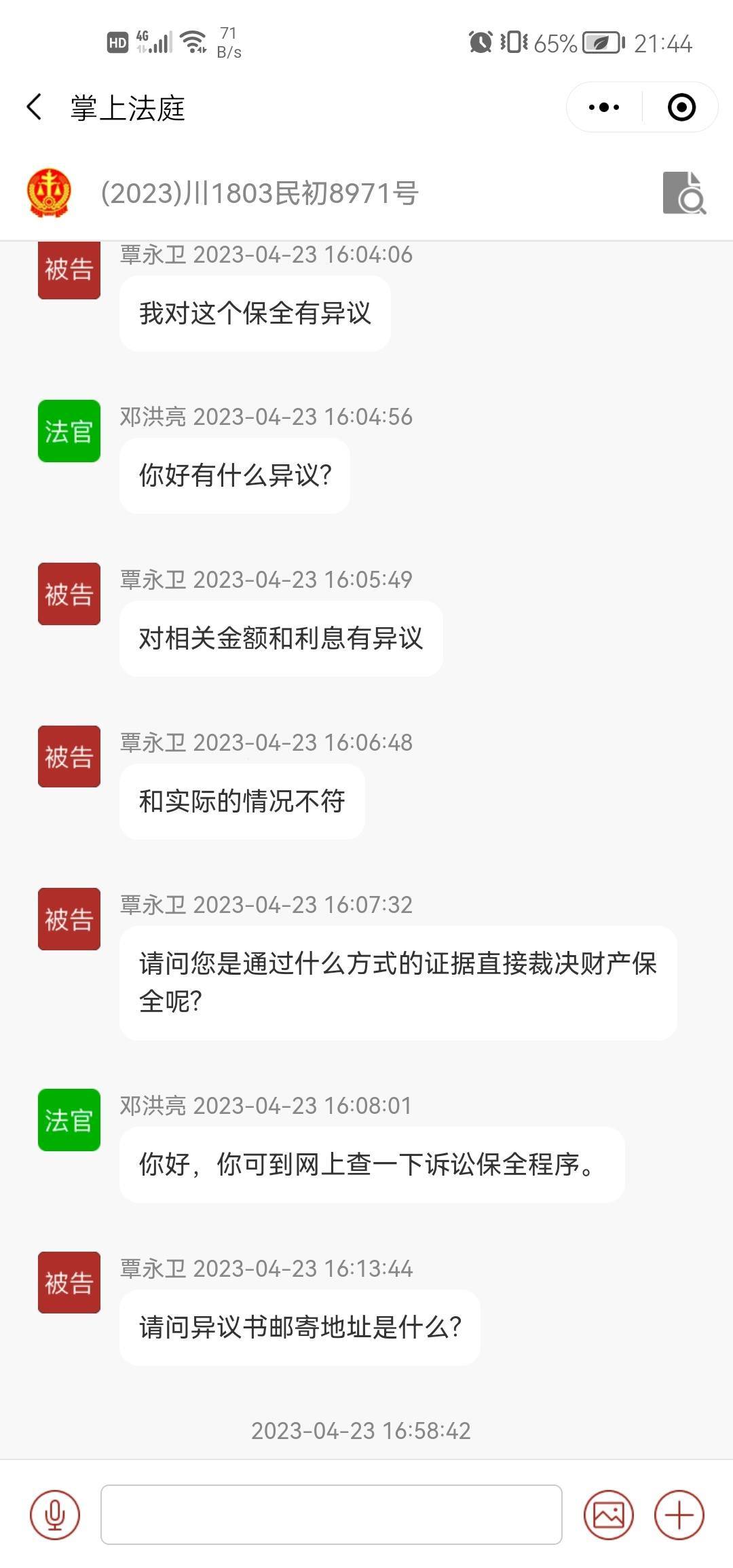 批量起诉的，大多都是一个省，看到一个好惨，欠1万多，加上利息，罚息，违规，律师费87 / 作者:已瞧不见岸了 / 