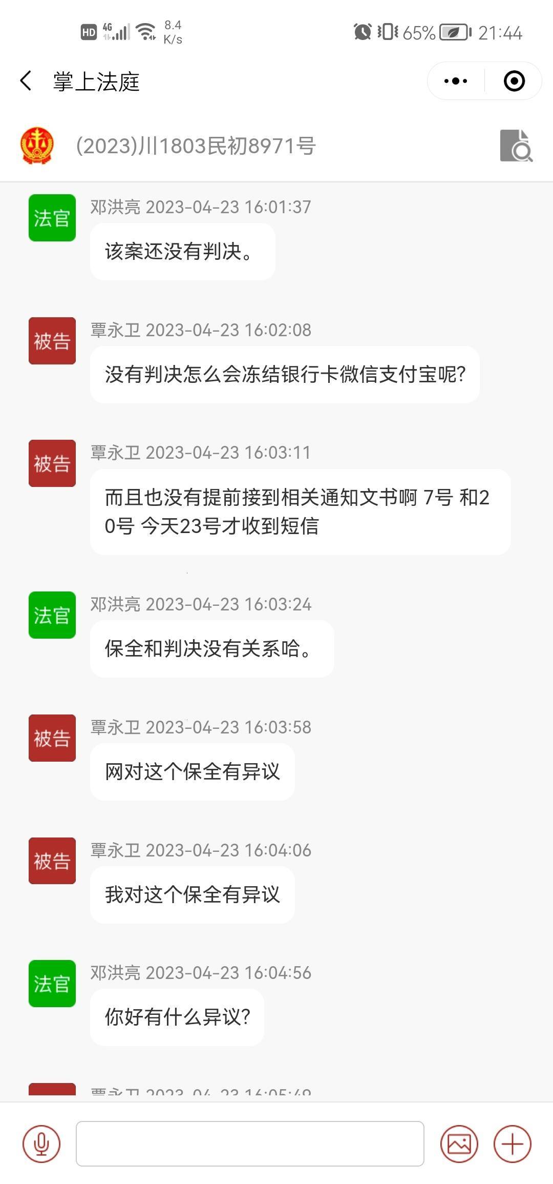 批量起诉的，大多都是一个省，看到一个好惨，欠1万多，加上利息，罚息，违规，律师费44 / 作者:已瞧不见岸了 / 