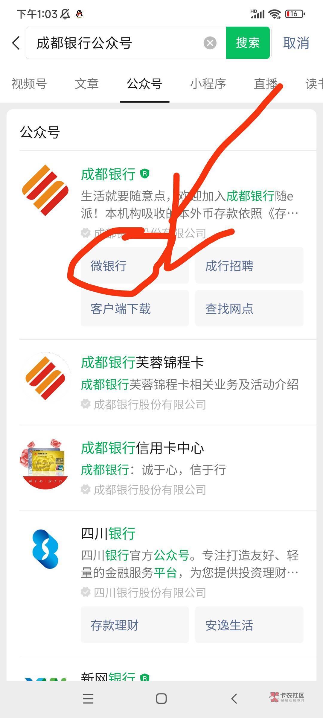 领完成都15的别急着注销,还可以再领10 把你的二类电子账户先解绑,卡号记得要复制下2 / 作者:蛋炒饭不吃饭 /