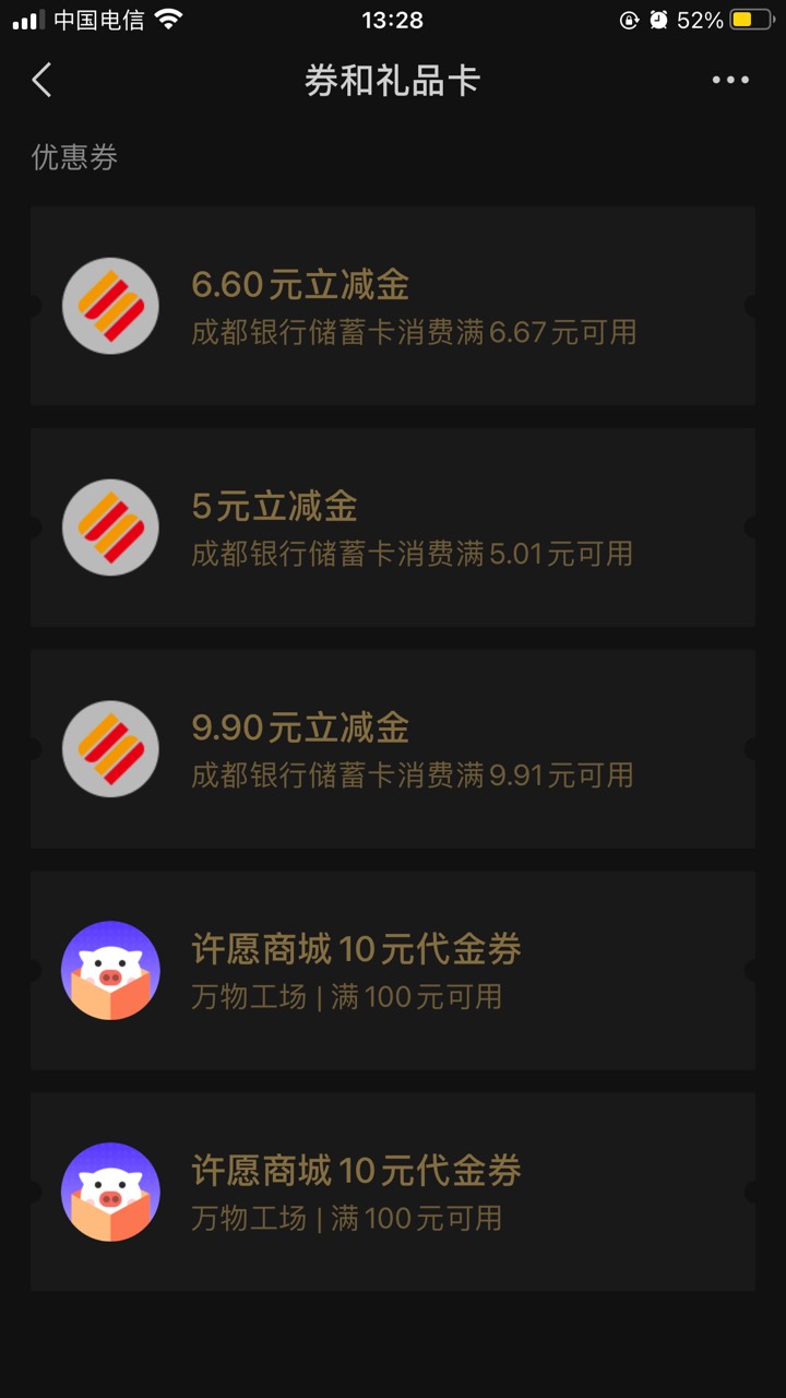 成都这次真丝滑 开卡 t出来 注销 一气呵成 就是少领一个10



40 / 作者:带带释明空 / 