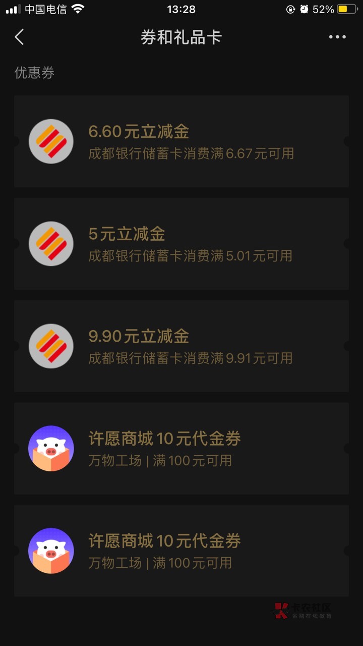 成都这次真丝滑 开卡 t出来 注销 一气呵成 就是少领一个10



20 / 作者:带带释明空 / 