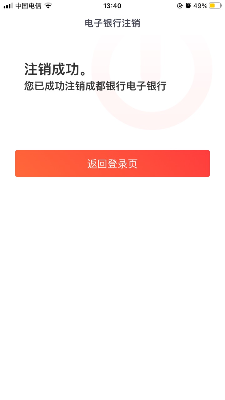 成都这次真丝滑 开卡 t出来 注销 一气呵成 就是少领一个10



43 / 作者:带带释明空 / 