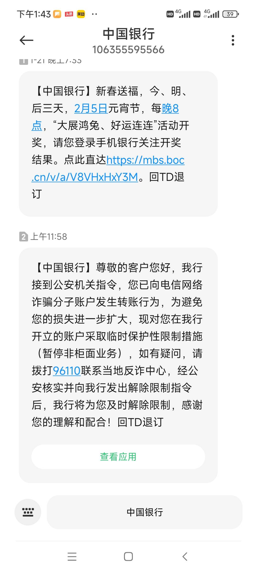 老哥们，上个车反撸了两三百 ，卡被冻结了 咋弄 短信要打电话 打电话怎么说



74 / 作者:Hdhhdbd / 