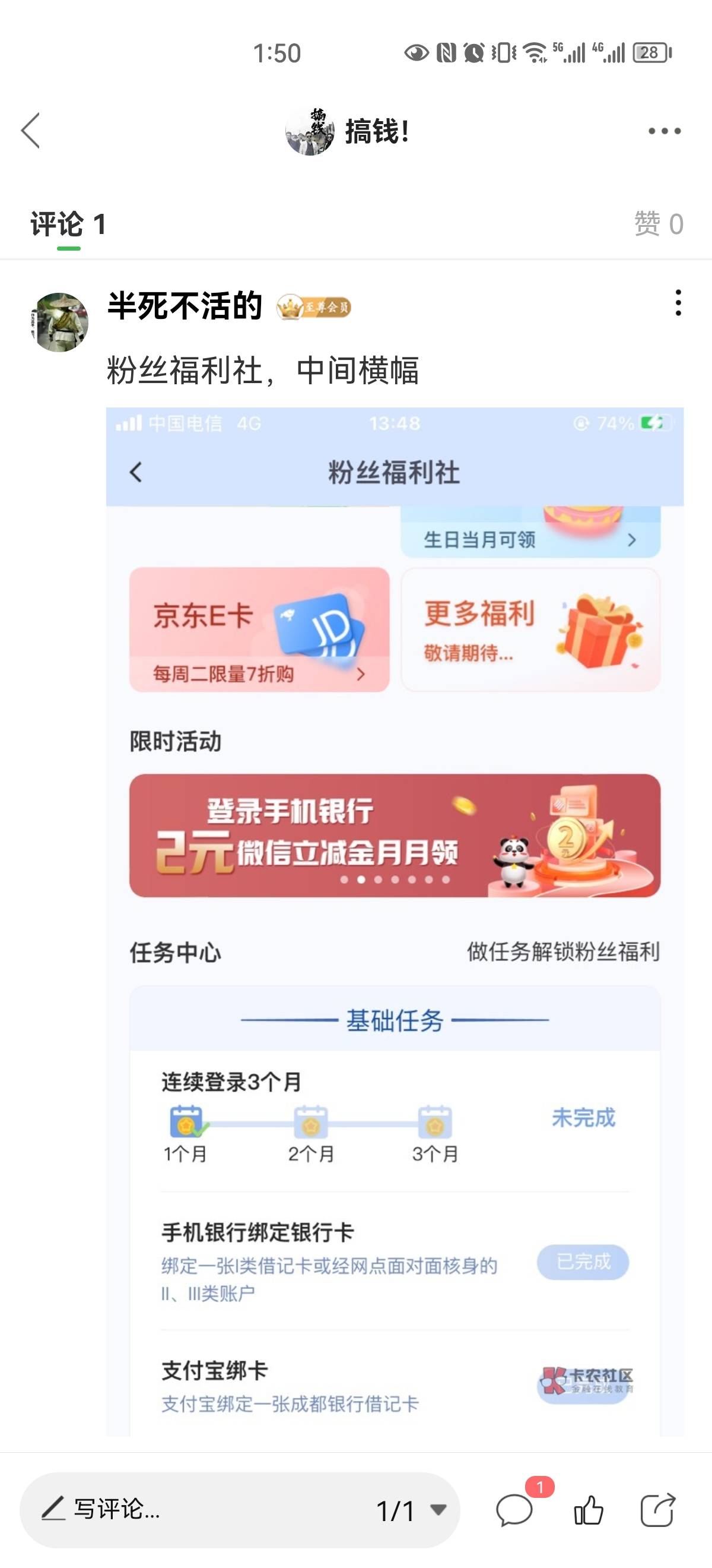 成都这次真丝滑 开卡 t出来 注销 一气呵成 就是少领一个10



72 / 作者:搞钱！ / 