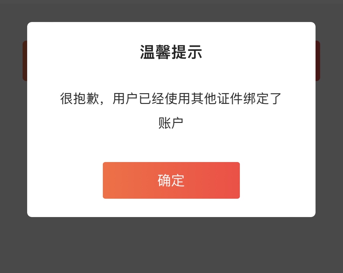 成都新客10，绑卡怎么这样，今天开户的，哪里出了问题？


42 / 作者:一颗草莓王 / 