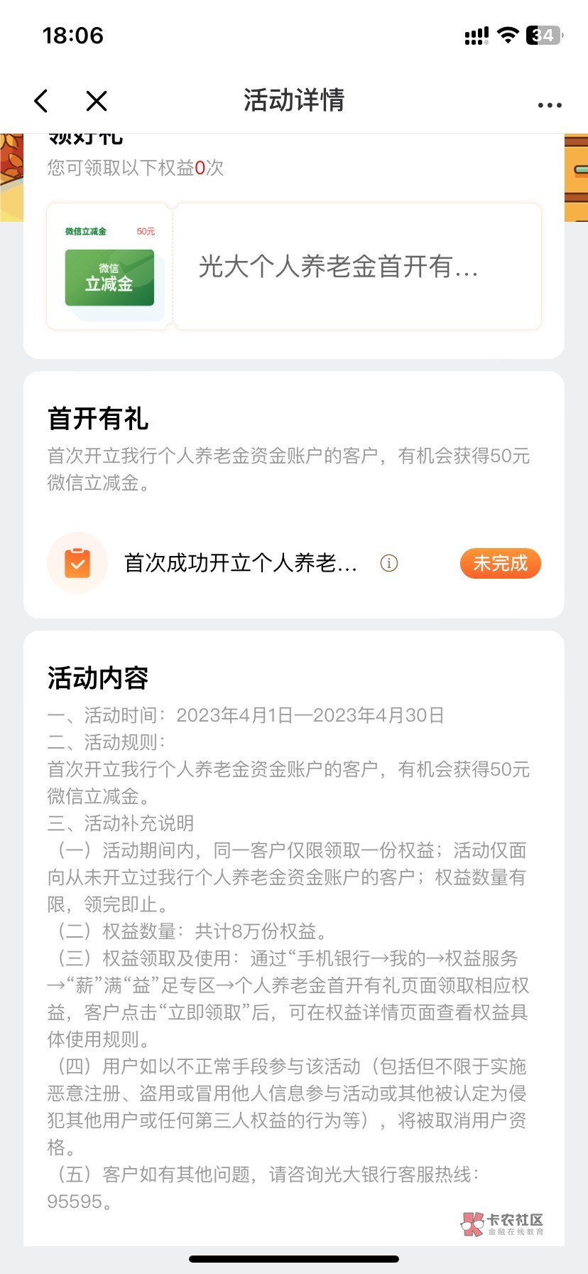 光大这个养老金是开哪里的？

29 / 作者:kkk / 