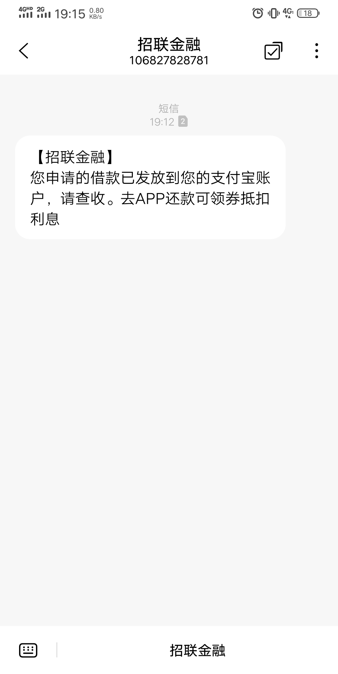 招联金融下款！昨天还进去，刚才借出来秒到账，利率12%感人。




37 / 作者:船到桥头自然-沉 / 