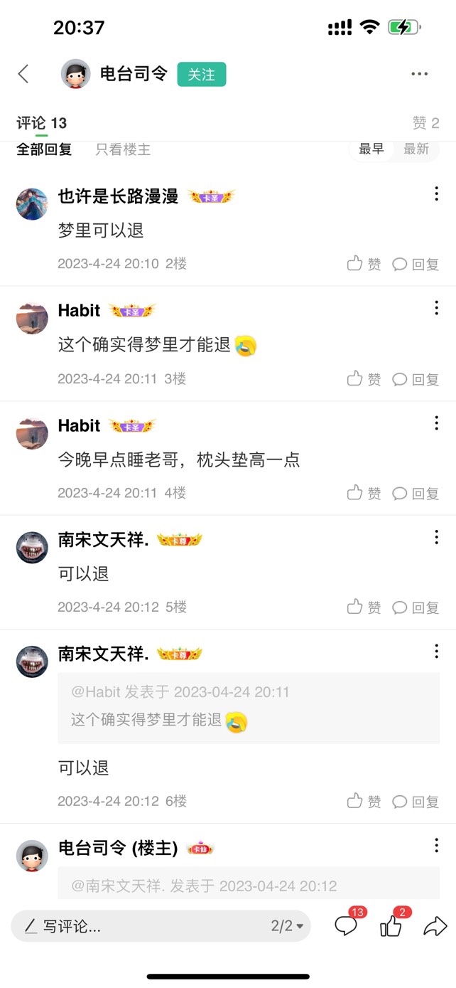 别人问能不能退，一群傻鸟说梦里退，我的京东卡都能退，更何况是骏卡了，不能说100%能33 / 作者:超哥带你飞 / 