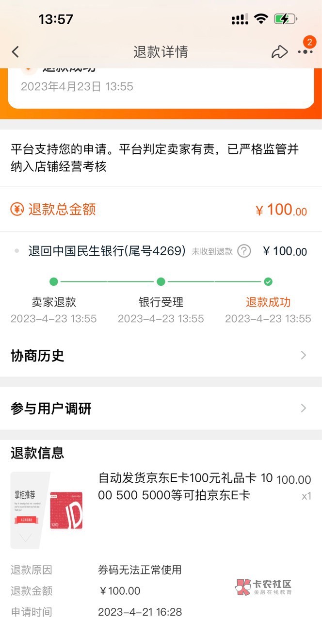 别人问能不能退，一群傻鸟说梦里退，我的京东卡都能退，更何况是骏卡了，不能说100%能11 / 作者:超哥带你飞 / 