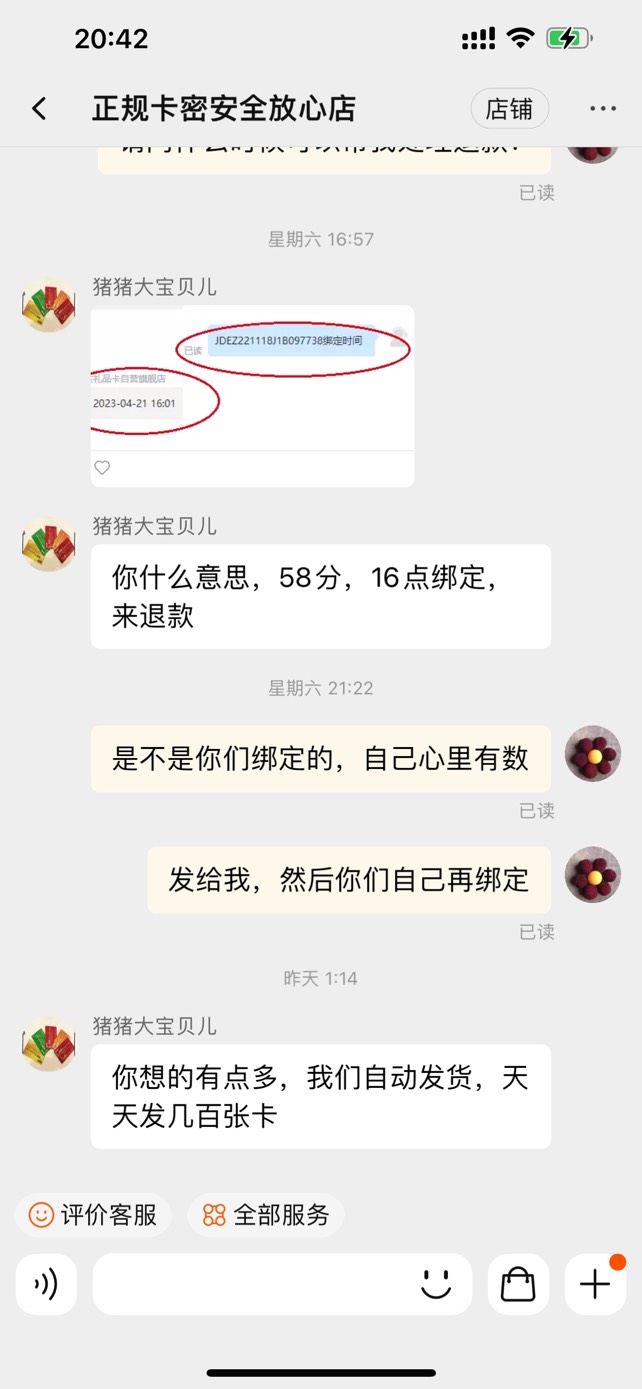 别人问能不能退，一群傻鸟说梦里退，我的京东卡都能退，更何况是骏卡了，不能说100%能21 / 作者:超哥带你飞 / 