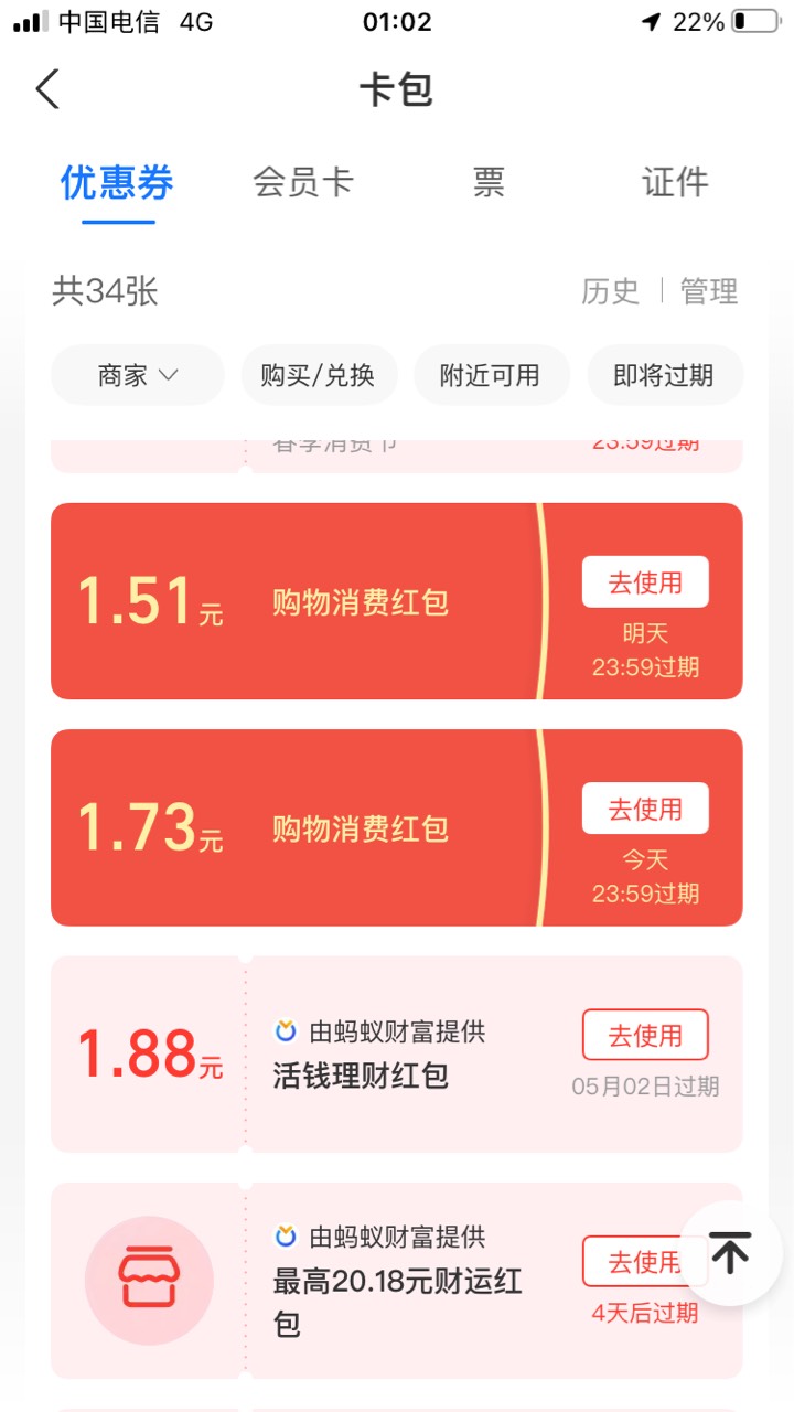 才发现支付宝到店红包也能抵扣


80 / 作者:方彤钰 / 