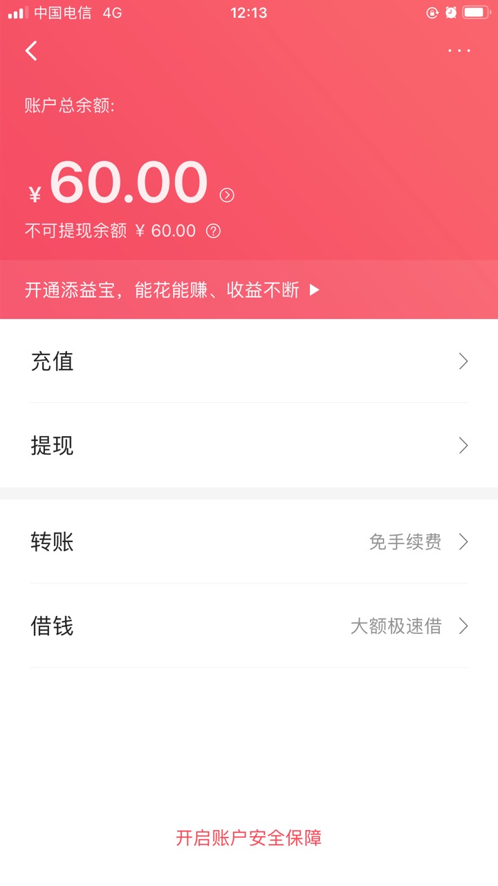 翼支付开广发养老金这60咋T

76 / 作者:琵琶巷白芍 / 