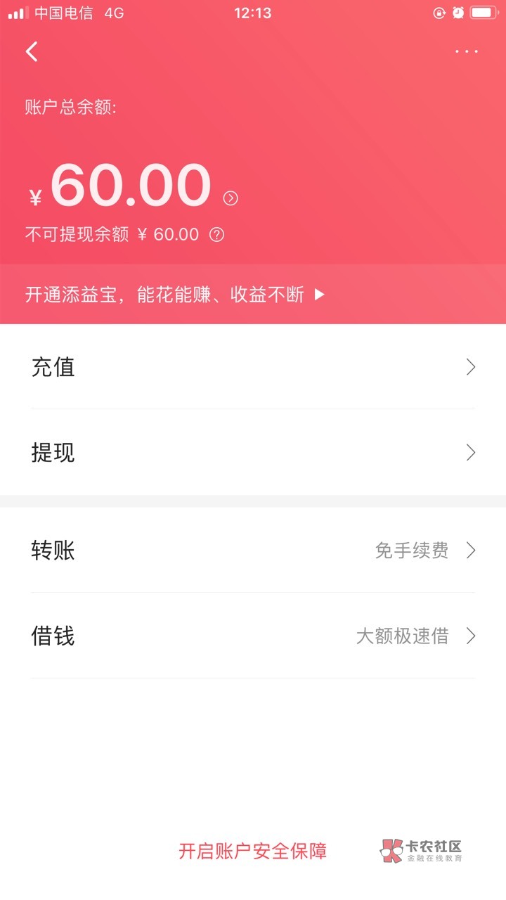 翼支付开广发养老金这60咋T

92 / 作者:琵琶巷白芍 / 