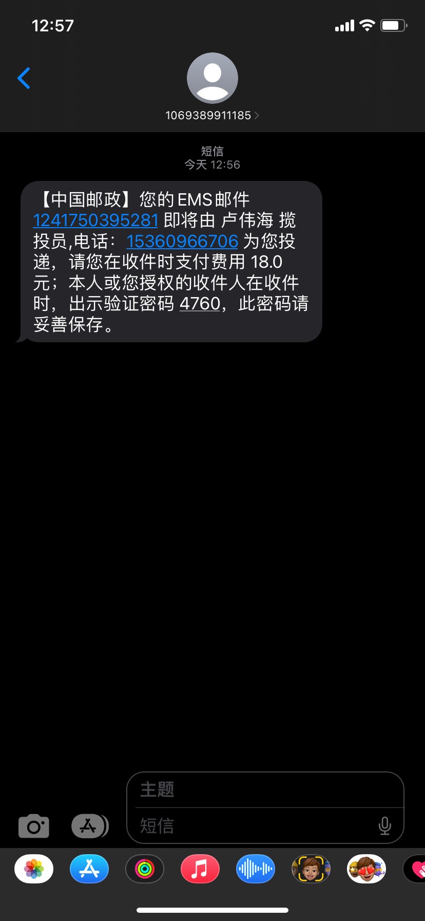 上次弄的光大广州那个社保卡，真的寄给我呀，快递不收行不行，还要我支付18块，我要个65 / 作者:小猪蹄。 / 