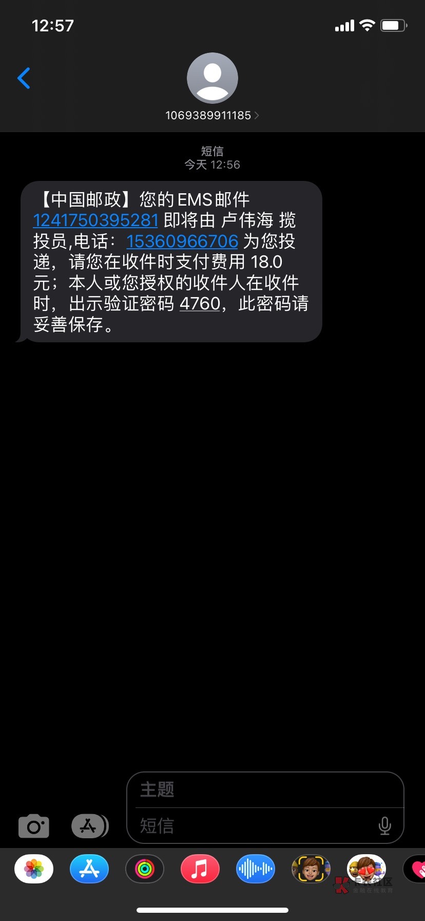 上次弄的光大广州那个社保卡，真的寄给我呀，快递不收行不行，还要我支付18块，我要个96 / 作者:小猪蹄。 / 