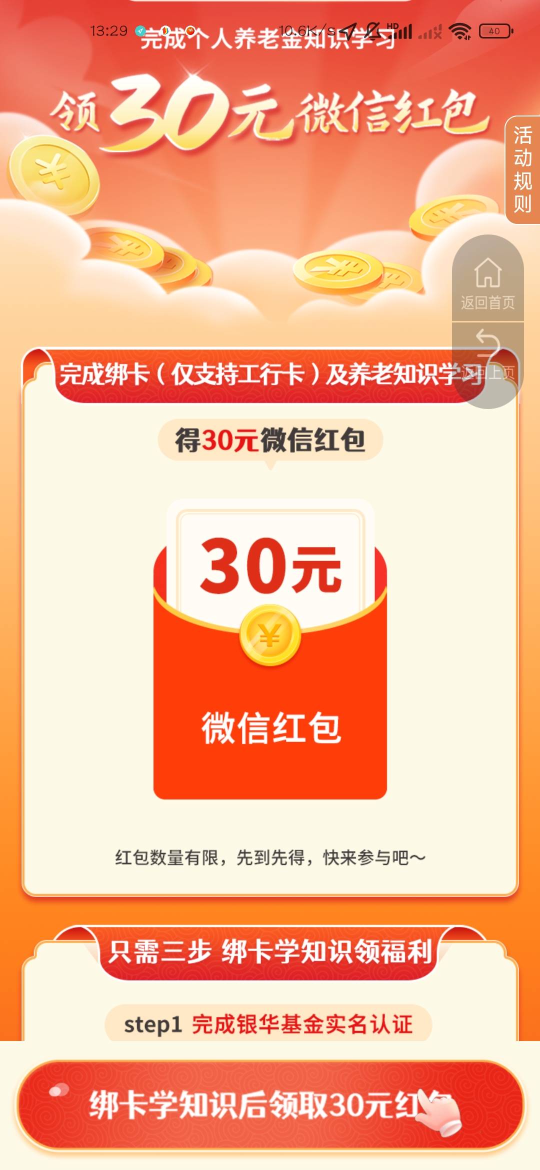 石化养老金30到手，绑的招商的

22 / 作者:你在演戏丶 / 