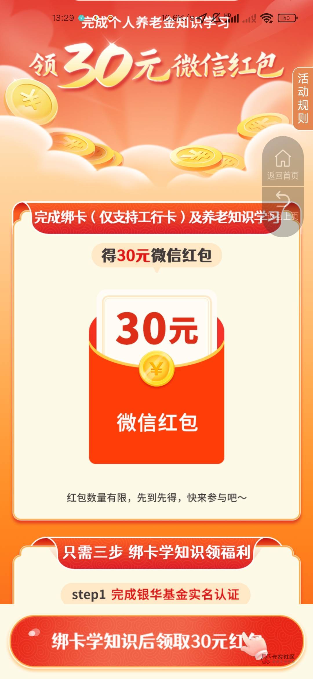 石化养老金30到手，绑的招商的

23 / 作者:你在演戏丶 / 