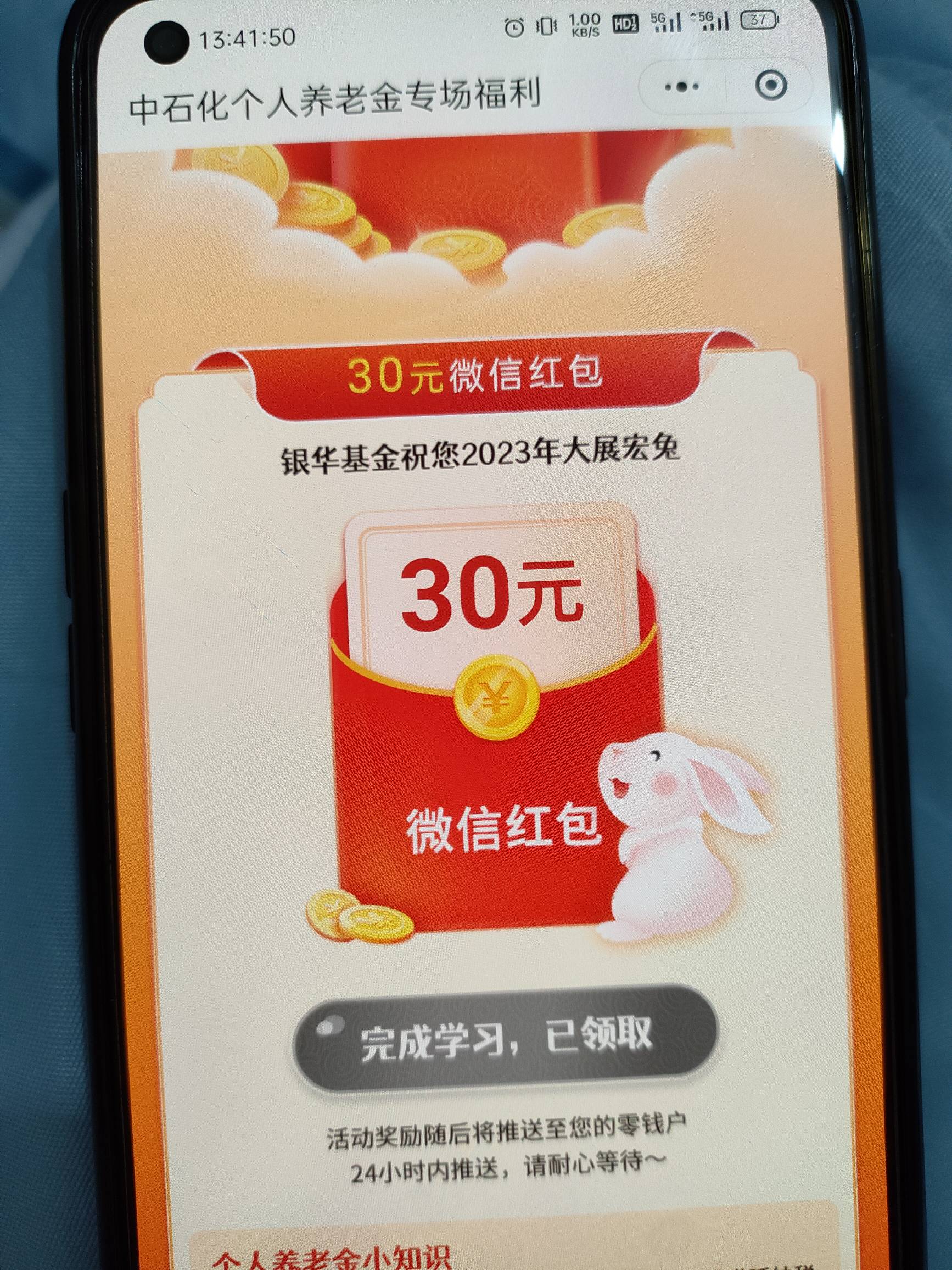 石化金融app养老30毛搞起来，开小招就行，可以线上注销页面绑养老账号的时候选择“不17 / 作者:氽氽氽 / 