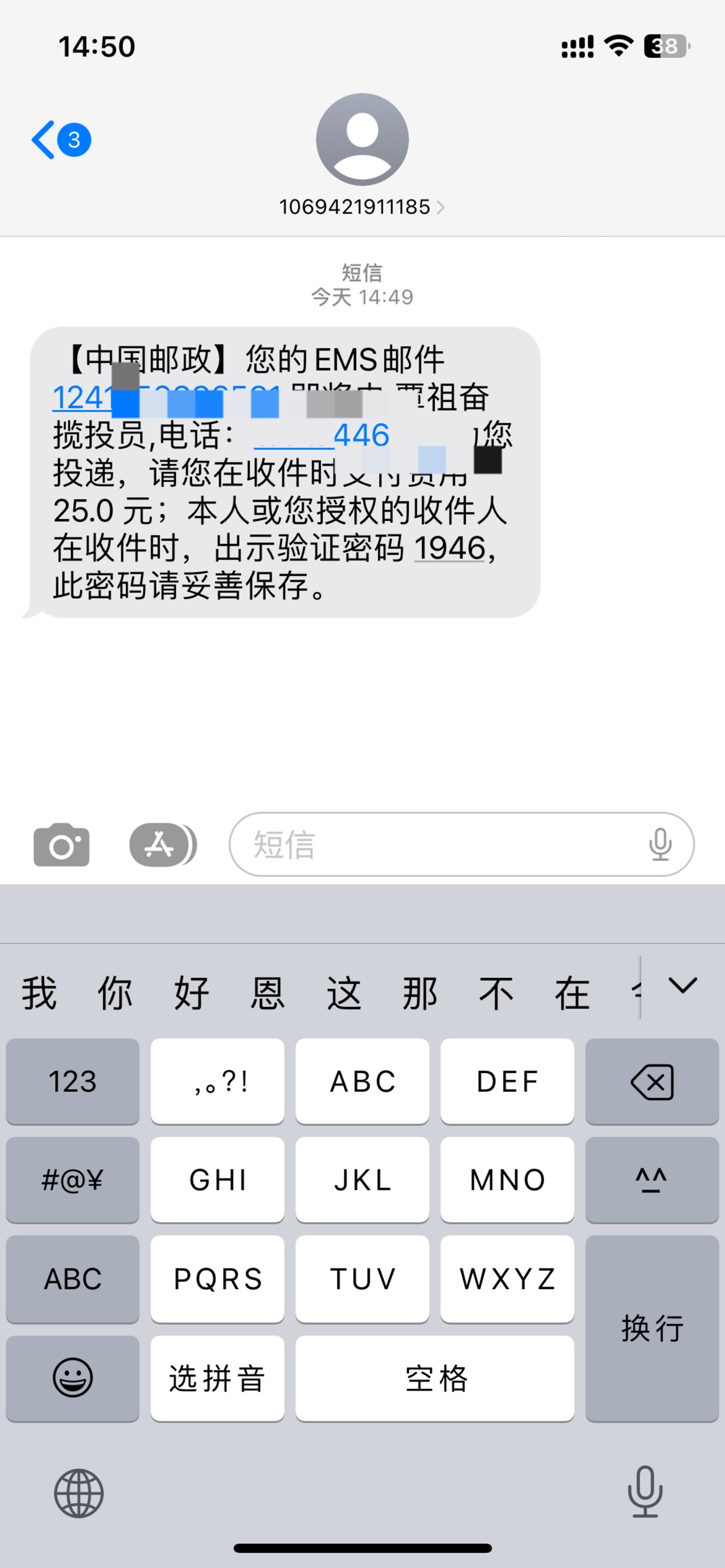 我特么，弄那个光大社保，没申请到，咋还要我25块钱

44 / 作者:我是你大爷16 / 