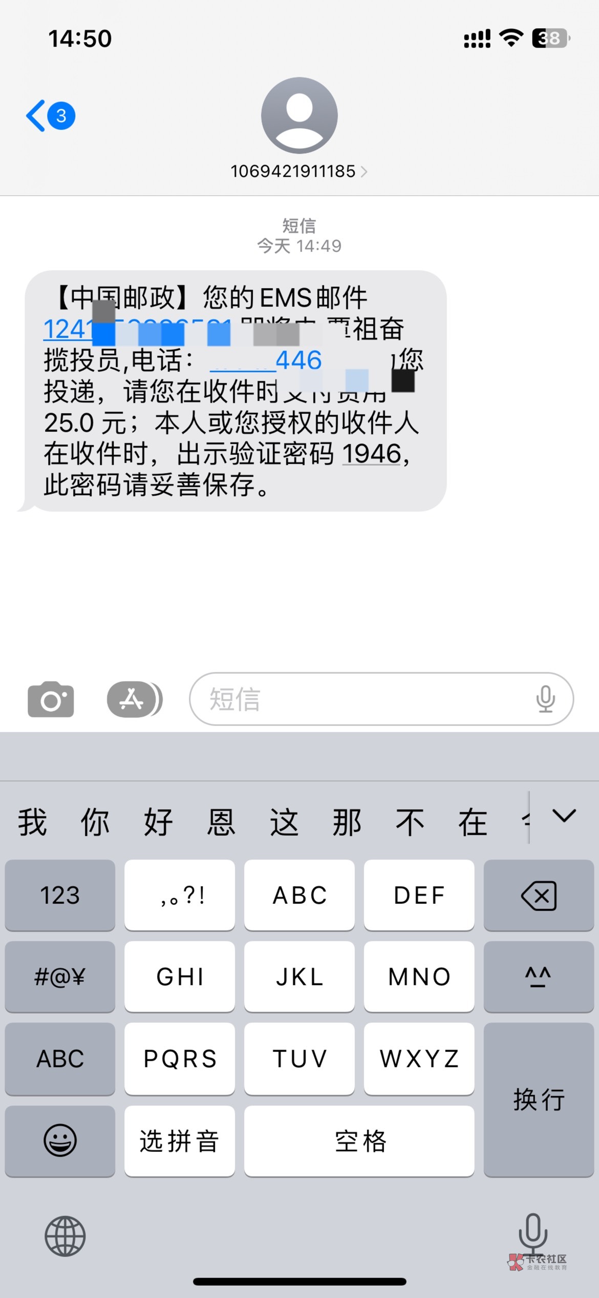 我特么，弄那个光大社保，没申请到，咋还要我25块钱

22 / 作者:我是你大爷16 / 