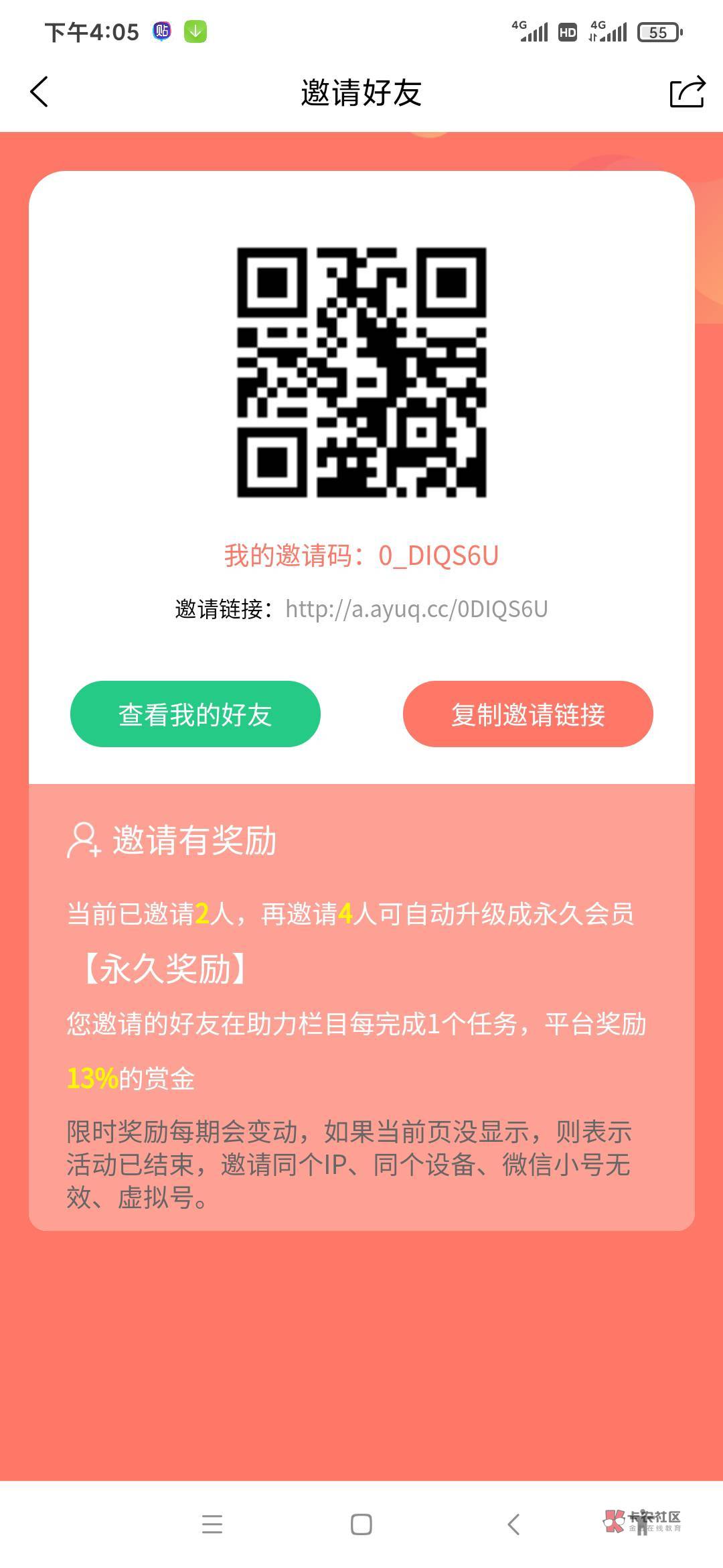 老哥们，支付宝的信用卡红包用什么能套，商家码开了信用卡收款不抵扣
44 / 作者:兰梓翰 / 