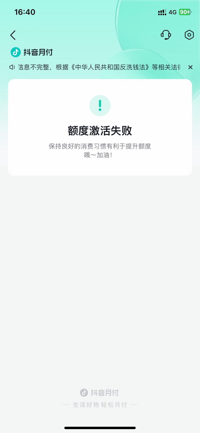 抖音分付开不了的，搜魔豆网咖天时广场店，我按照卡农老哥的方法注销过好几次都不行，72 / 作者:咯啊我爱 / 