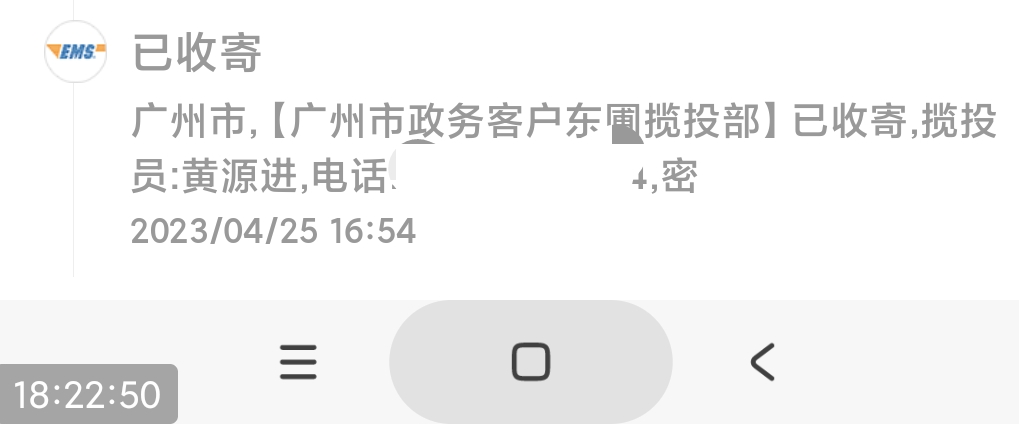 莫名其妙收到个这个 还是到付25……
网上搜说是被起诉了……真的吗

15 / 作者:绫华 / 