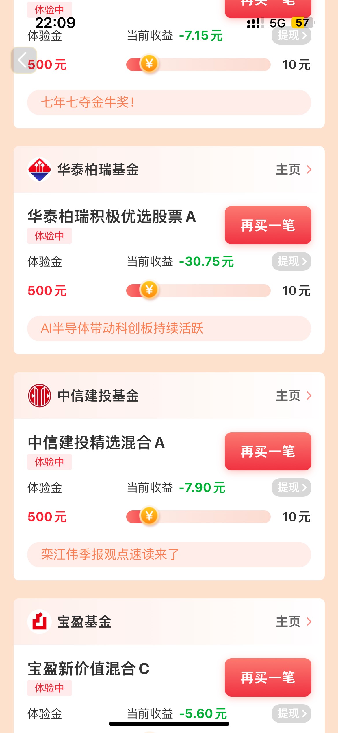 娇娇不当人啊，我为了耗15立减金买了1200基金，今天一看亏了96了，擦


28 / 作者:星云宝 / 