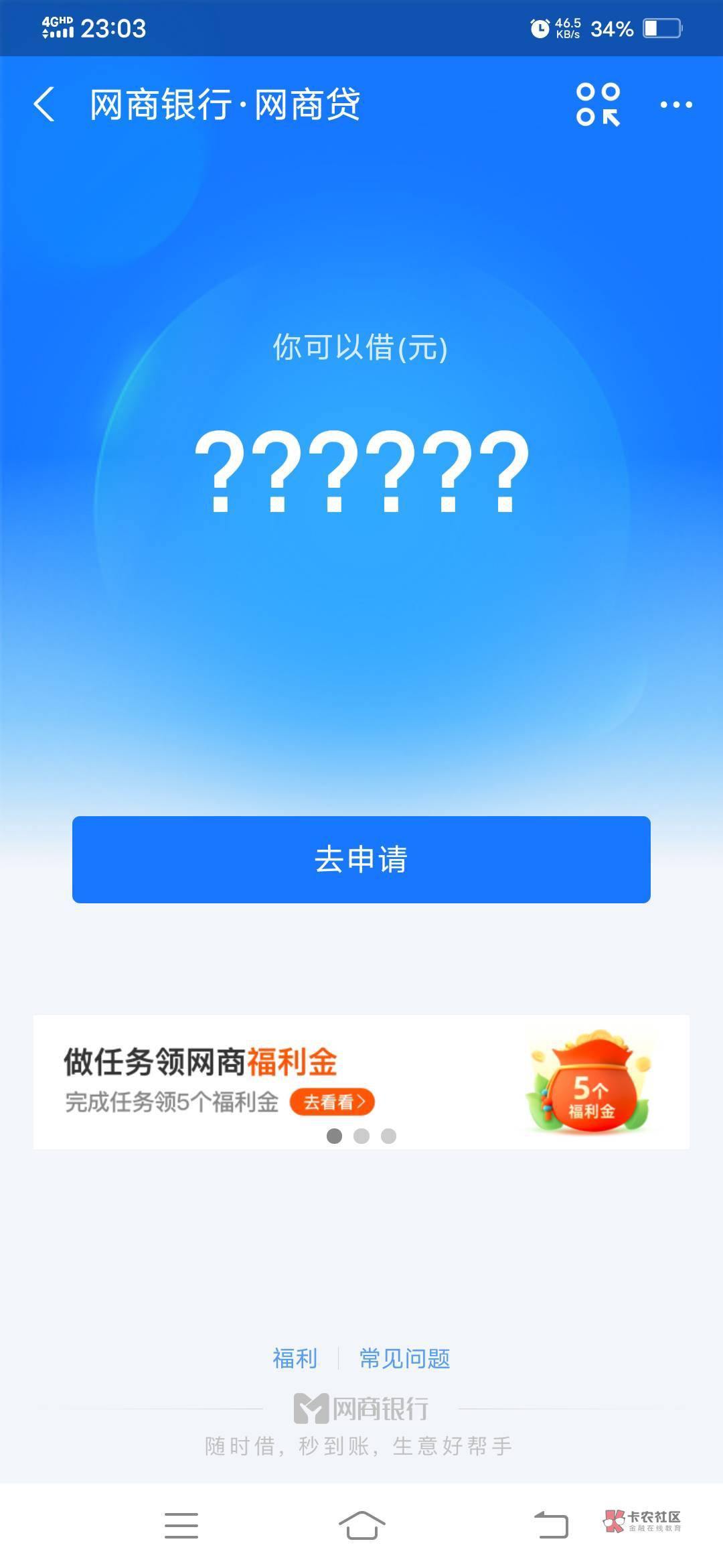 支付宝网商贷会有回访吗？已经申请了显示两天内有出结果，手机号码已经不用了

89 / 作者:曾经拥有～ / 