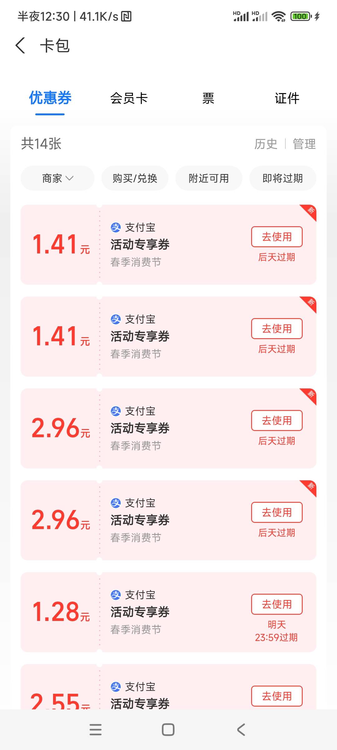 支付宝大水

5-X搜：FASOO花袖穿戴美甲 手机数码168直营店 转转 知乎
10-X搜：58 飞龙48 / 作者:第九山 / 