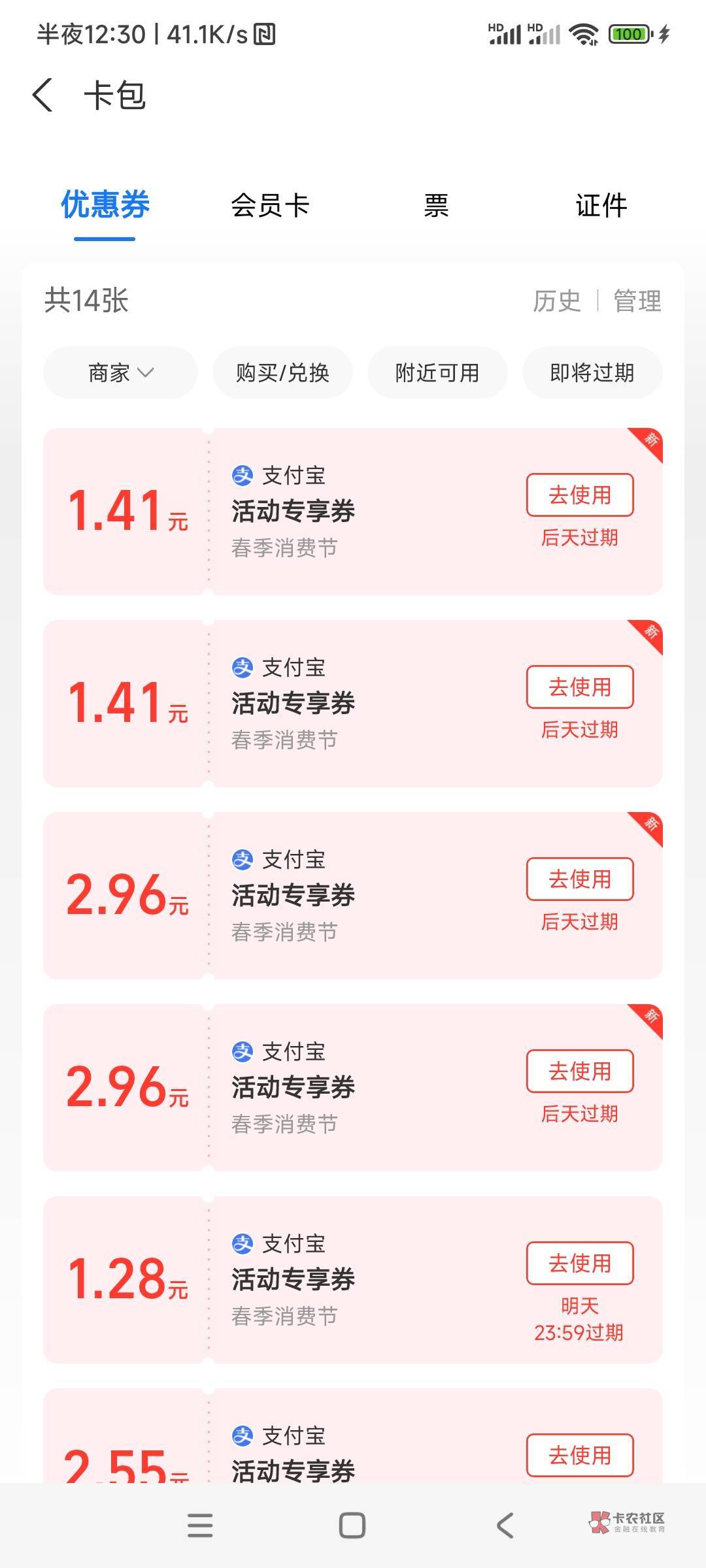 支付宝大水

5-X搜：FASOO花袖穿戴美甲 手机数码168直营店 转转 知乎
10-X搜：58 飞龙11 / 作者:第九山 / 