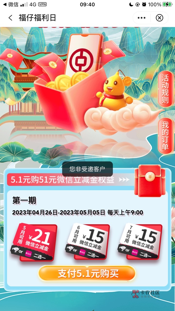 上海中行5.1买51京东买沃尔玛抵扣，冲费他

28 / 作者:爱琴海岸的哥 / 