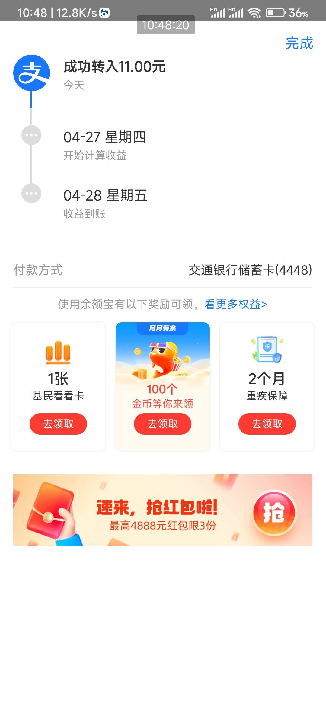 微信绑定交通卡 零钱通输入10.01即可抵扣惠民贷10
70 / 作者:莫道桑榆晚 / 