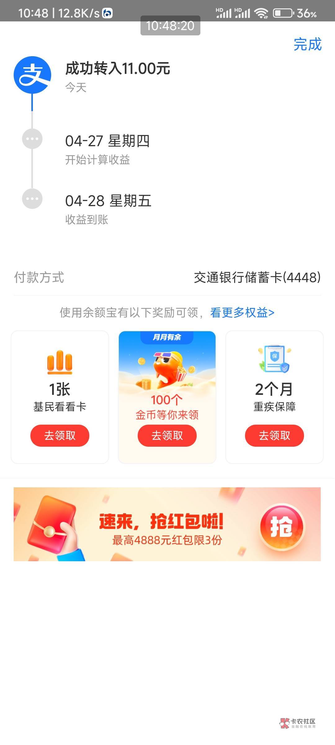 微信绑定交通卡 零钱通输入10.01即可抵扣惠民贷10
72 / 作者:莫道桑榆晚 / 