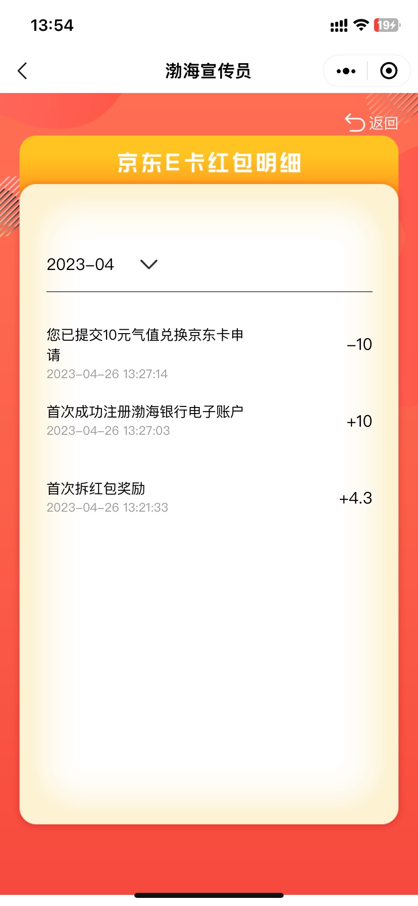 公众号渤海银行社区之家，点领福利-渤海宣传员进入页面输入邀请码23259315开通电子账22 / 作者:哦哦kkkk / 