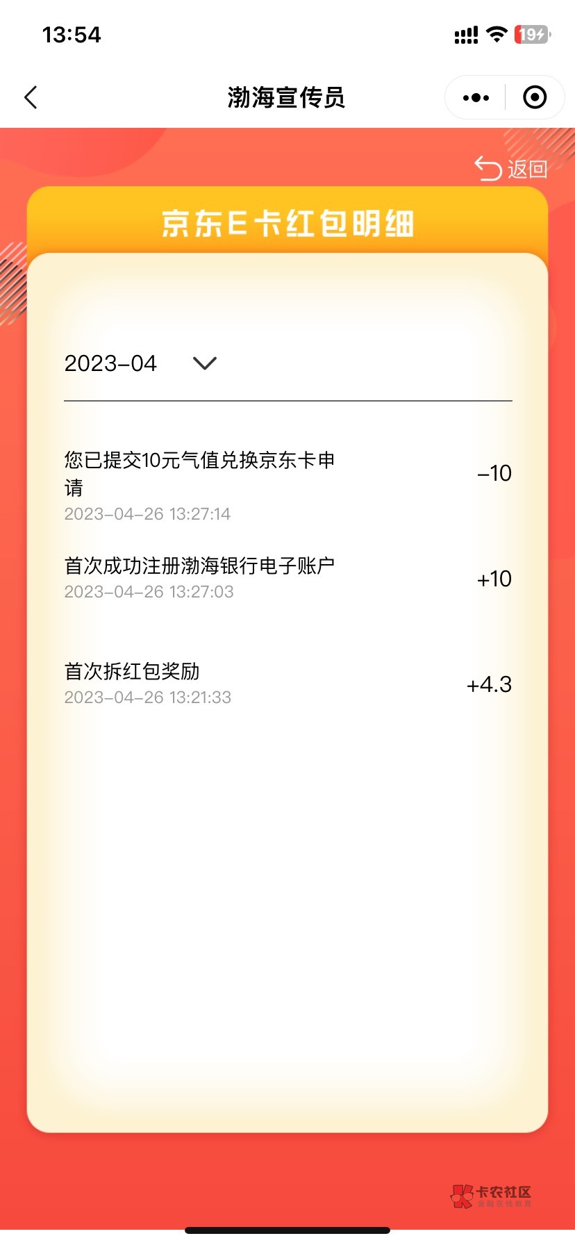 公众号渤海银行社区之家，点领福利-渤海宣传员进入页面输入邀请码23259315开通电子账75 / 作者:哦哦kkkk / 