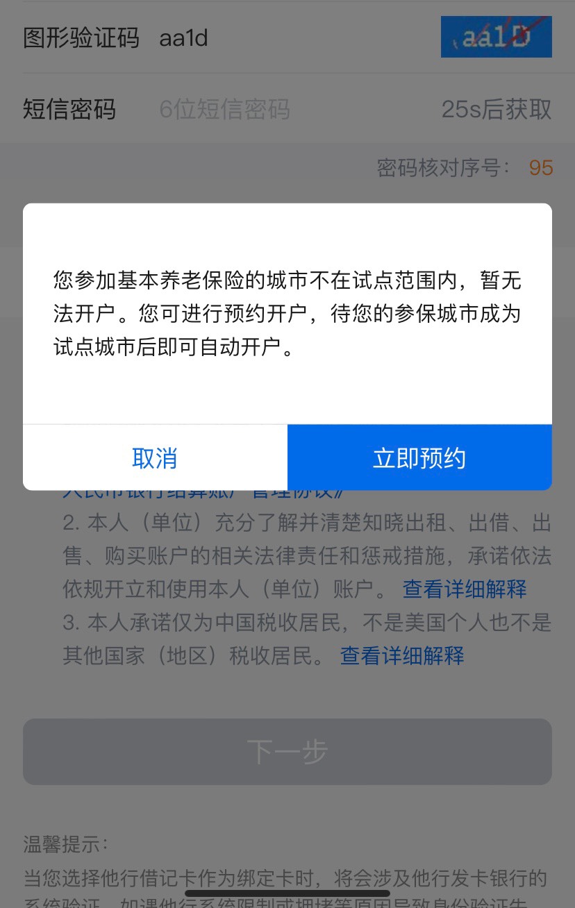 哇塞！星期一开的湖南养老，今天就到了，上个月开过支付宝，领过了58+58，舒服了！

71 / 作者:摸金校尉jzj / 