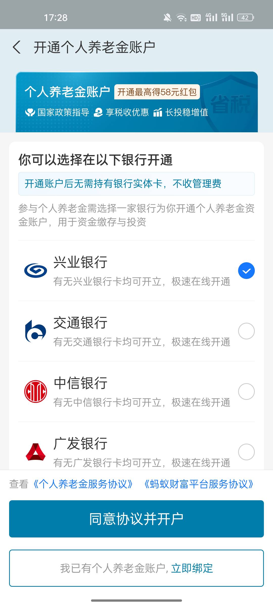 之前再交通app开的养老，后来绑支付宝上面然后刚解绑，才发现小号还有这个红包，就是14 / 作者:哈嘿啊 / 