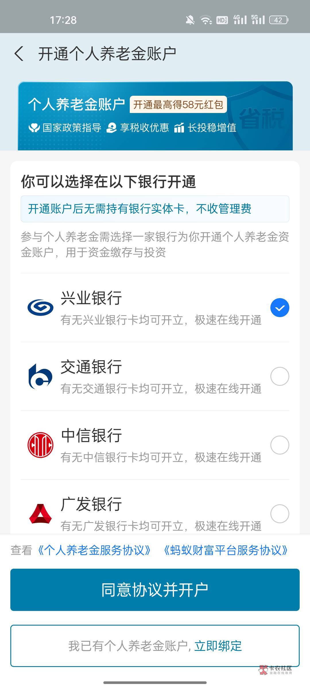 之前再交通app开的养老，后来绑支付宝上面然后刚解绑，才发现小号还有这个红包，就是99 / 作者:哈嘿啊 / 