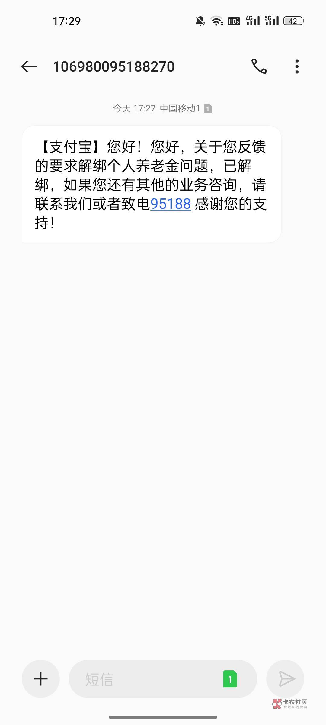 之前再交通app开的养老，后来绑支付宝上面然后刚解绑，才发现小号还有这个红包，就是26 / 作者:哈嘿啊 / 