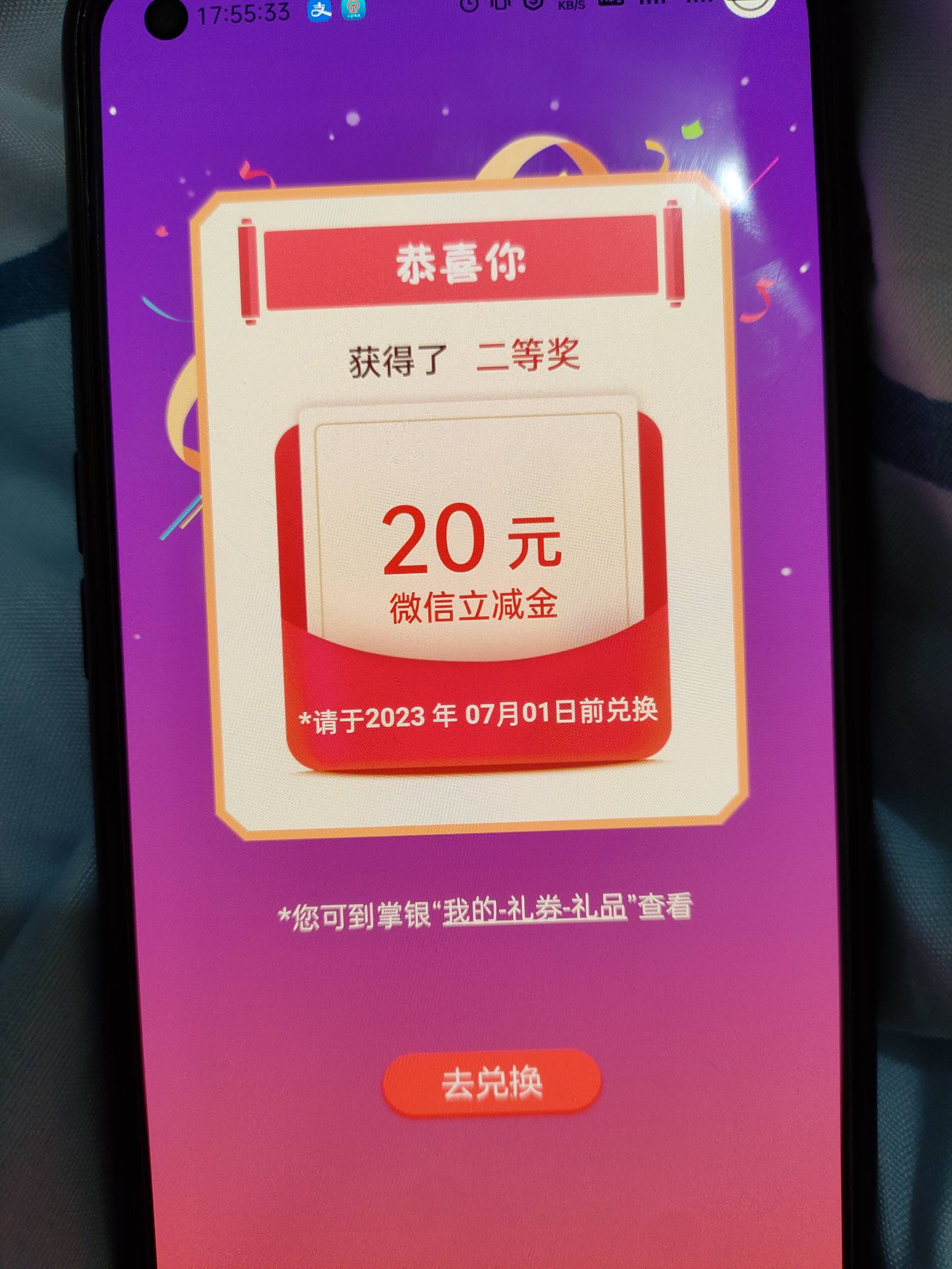 广东老农不错，收到短信飞广东，一二三零六app买火车票用农行支付，弹窗抽奖这个火车83 / 作者:氽氽氽 / 