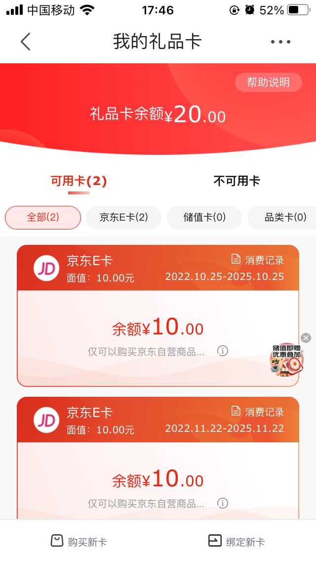 已经兑换的e卡有办法T吗？大哥们

78 / 作者:阿撸起路来 / 
