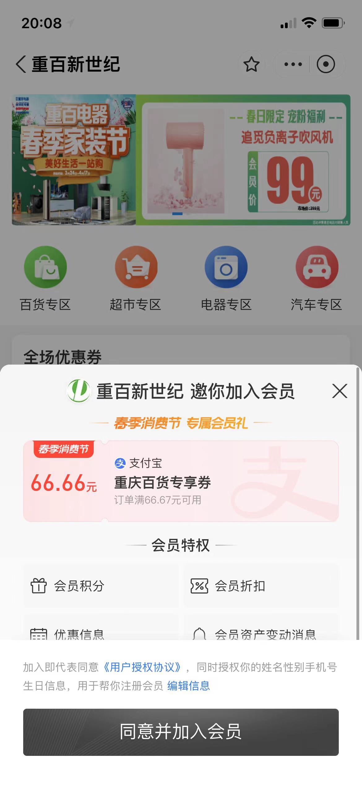 速度，支付宝搜索重百

65 / 作者:曾经遗忘的角落 / 