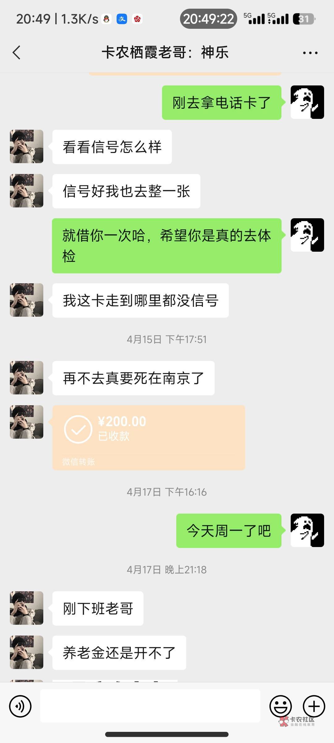 曝光一个借钱不还的煞笔
4月15号面基,我说请他吃饭不肯说怕麻烦我。等我回去后张口就62 / 作者:我出趟远门 / 曝光一个借钱不还的煞笔
4月15号面基,我说请他吃饭不肯说怕麻烦我。等我回去后张口就62 / 作者:我出趟远门 /