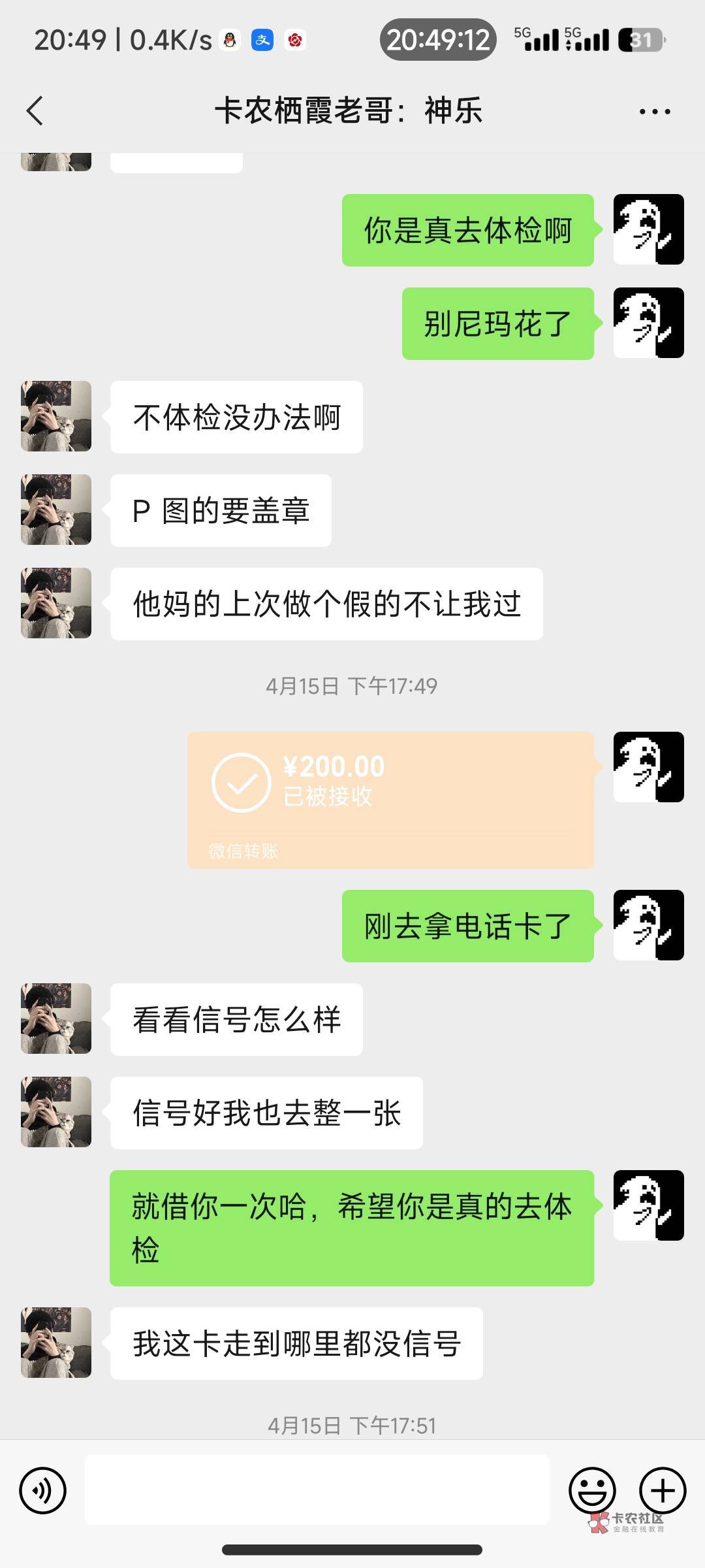 曝光一个借钱不还的煞笔
4月15号面基,我说请他吃饭不肯说怕麻烦我。等我回去后张口就58 / 作者:我出趟远门 / 曝光一个借钱不还的煞笔
4月15号面基,我说请他吃饭不肯说怕麻烦我。等我回去后张口就58 / 作者:我出趟远门 /