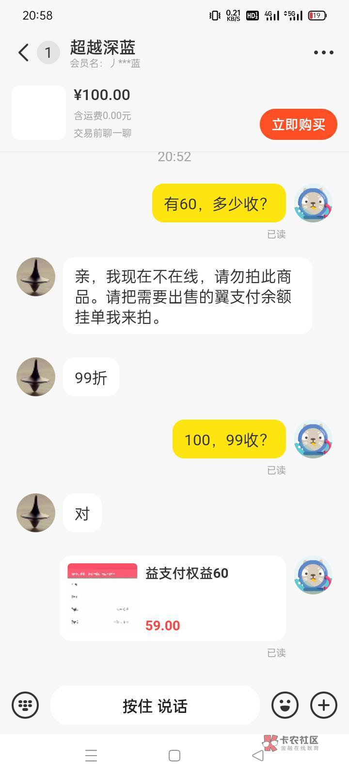 翼支付权益没办法自己弄的，可以海鲜可以找这个，99折刚出。

28 / 作者:小冬久 / 