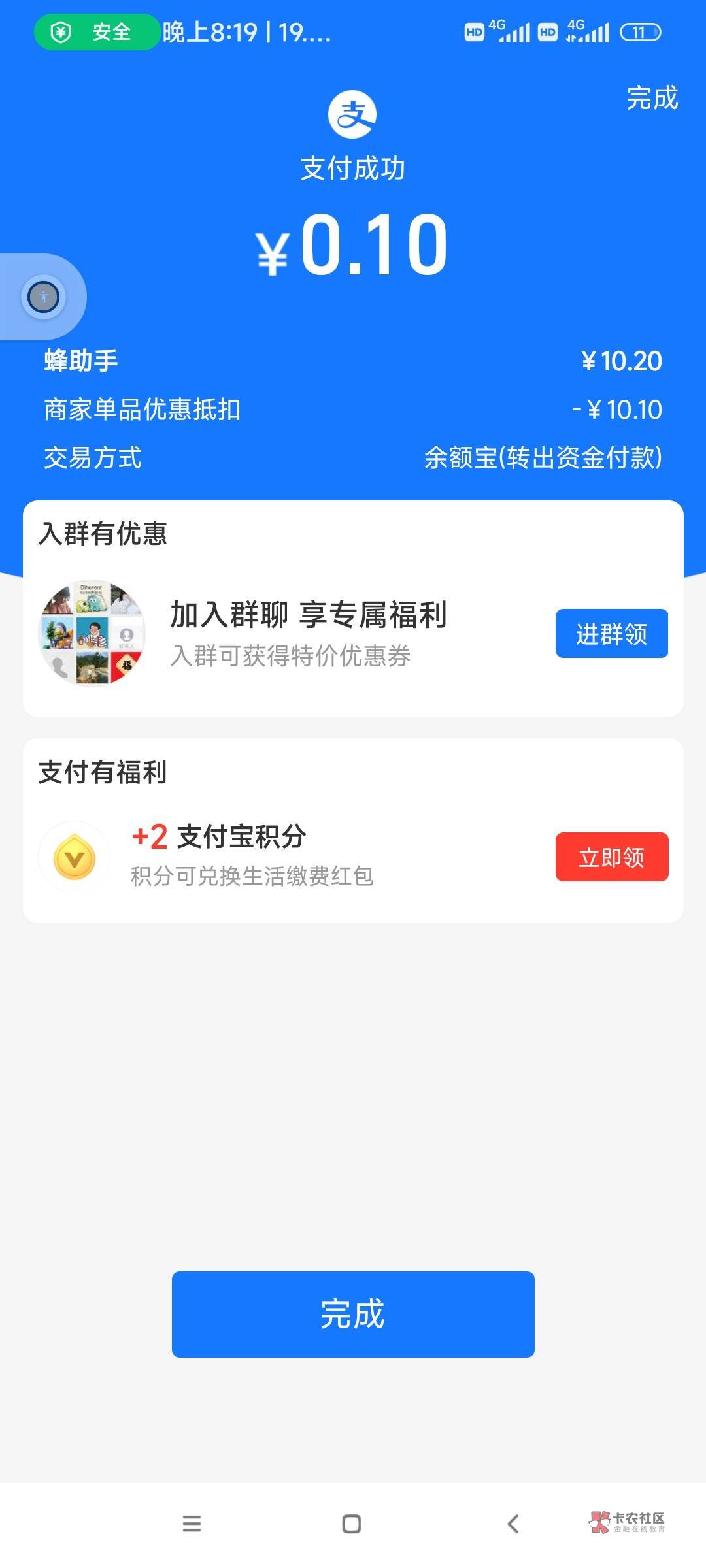 首发加精，管理请不要删，不是人头，复制浏览器打开转支付宝加群@群主打字 攻略，然后66 / 作者:南宫那个膜拜 / 