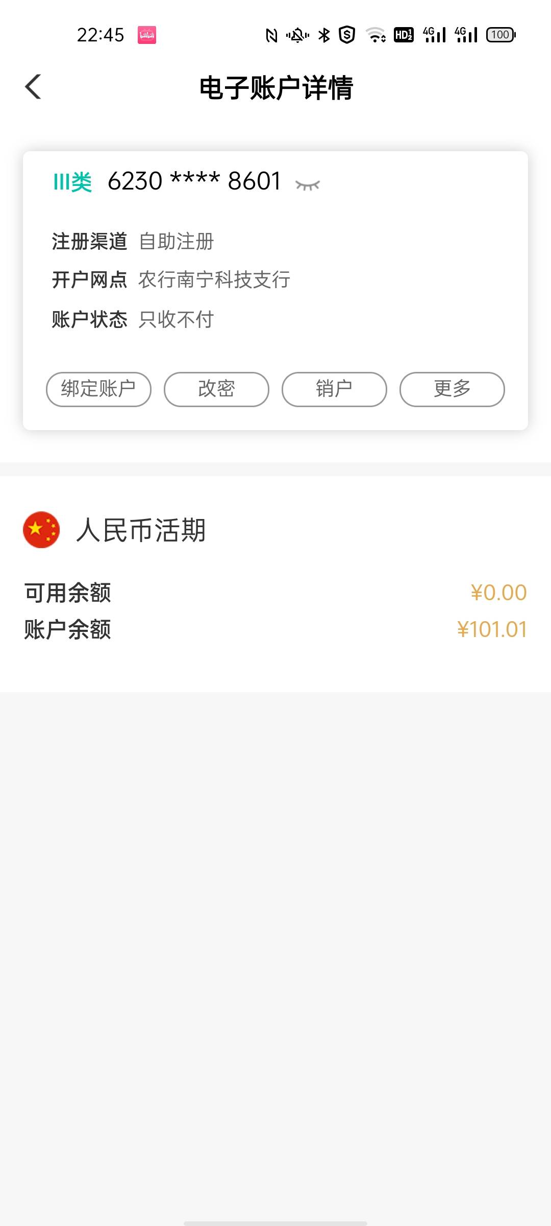 农行只收不付多久解冻呀老哥们，卡里还有100毛呢

36 / 作者:卡农金融研究生 / 